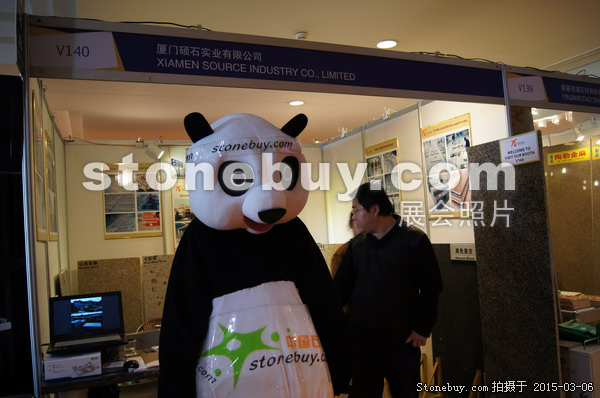 第十五屆廈門石材展