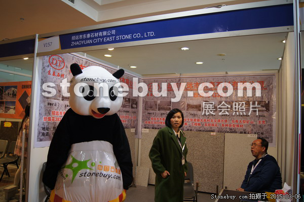 第十五屆廈門石材展