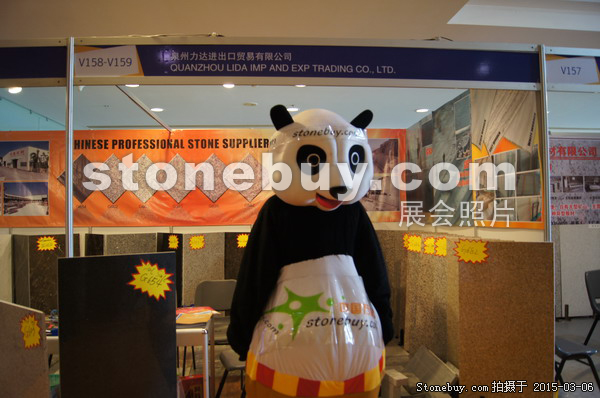 第十五屆廈門石材展