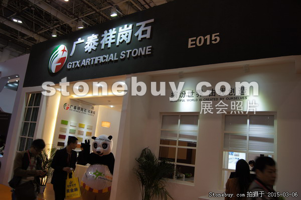 第十五屆廈門石材展