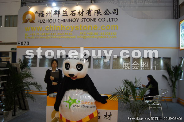 第十五屆廈門石材展