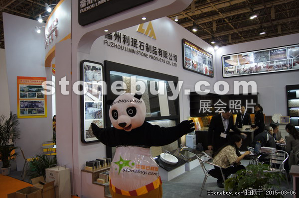 第十五屆廈門石材展