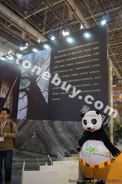 第十五屆廈門石材展