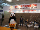第十五屆廈門石材展
