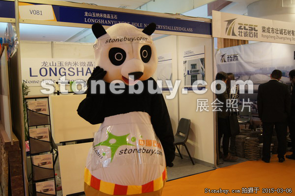 第十五屆廈門石材展