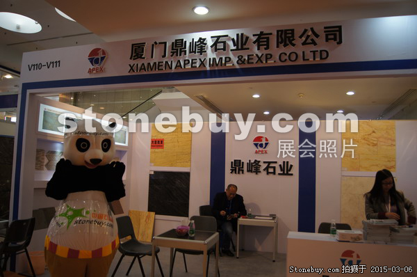 第十五屆廈門石材展