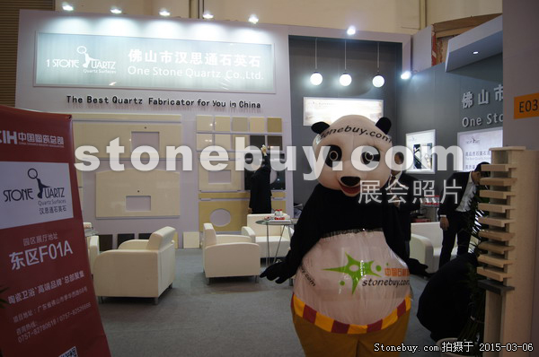 第十五屆廈門石材展