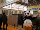 第十五屆廈門石材展