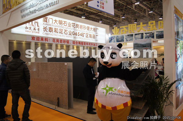 第十五屆廈門石材展