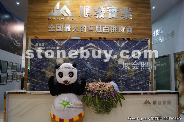 第十五屆廈門石材展