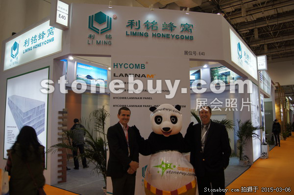 第十五屆廈門石材展