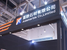 第十五屆廈門石材展