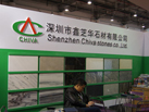 第十五屆廈門石材展