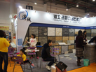 第十五屆廈門石材展