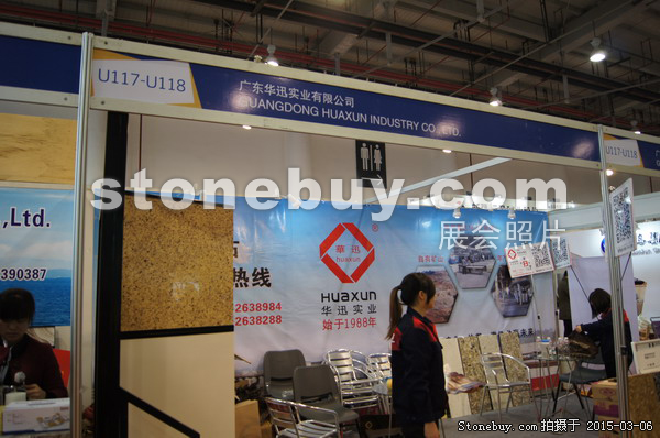 第十五屆廈門石材展