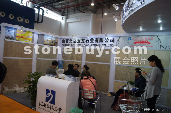 第十五屆廈門石材展