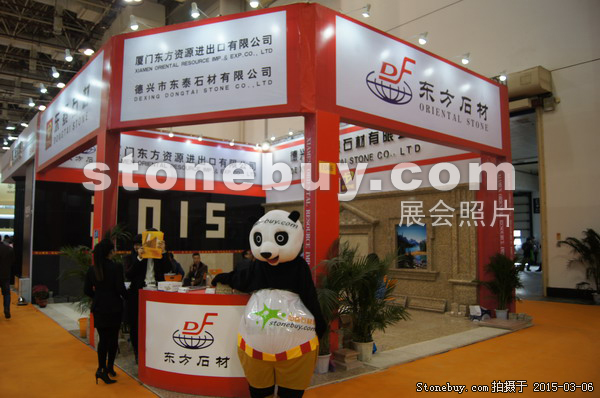 第十五屆廈門石材展