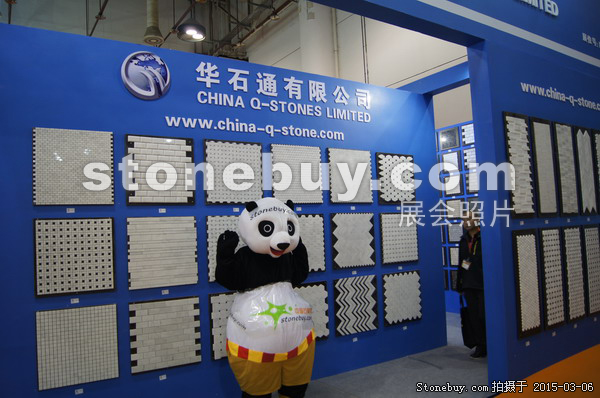 第十五屆廈門石材展