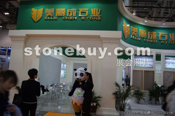 第十五屆廈門石材展