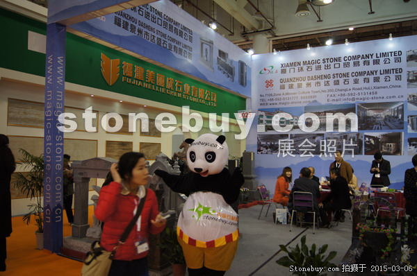 第十五屆廈門石材展