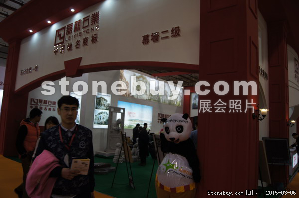 第十五屆廈門石材展