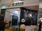 第十五屆廈門石材展