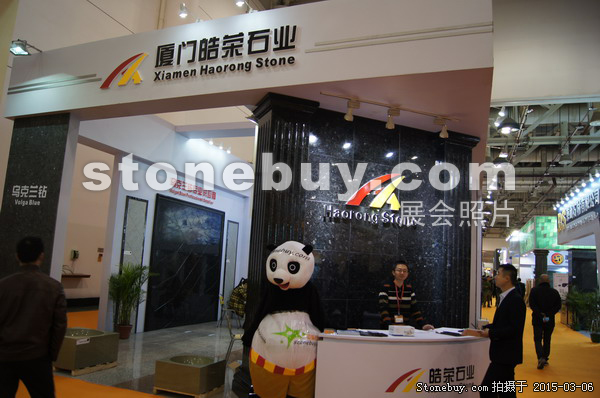 第十五屆廈門石材展