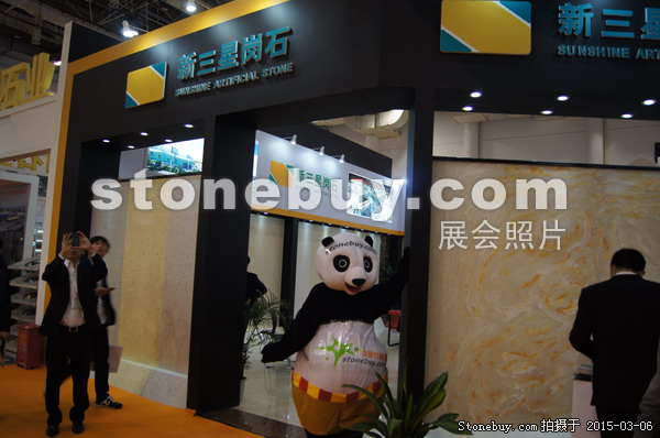 第十五屆廈門石材展