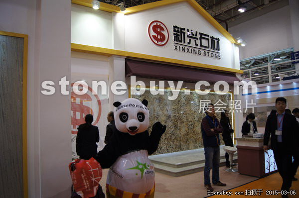 第十五屆廈門石材展