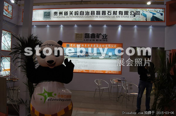 第十五屆廈門石材展