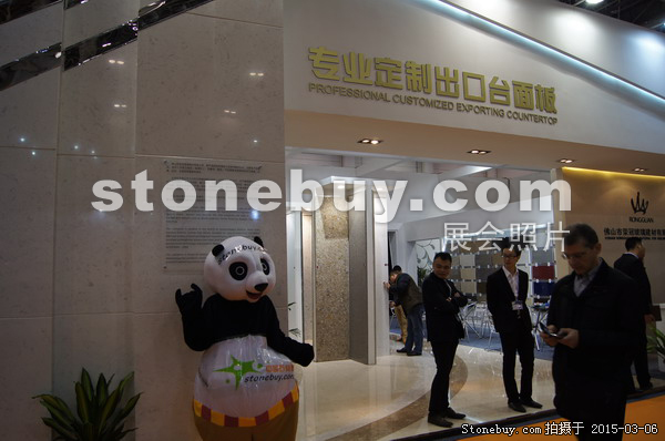 第十五屆廈門石材展