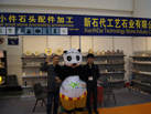 第十五屆廈門石材展