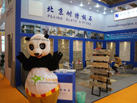 第十五屆廈門石材展