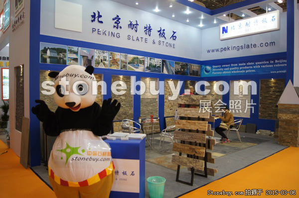 第十五屆廈門石材展