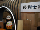 第十五屆廈門石材展