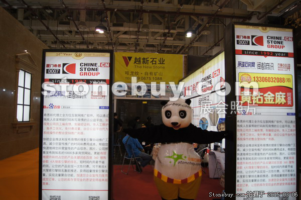 第十五屆廈門石材展