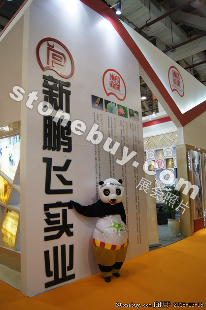 第十五屆廈門石材展