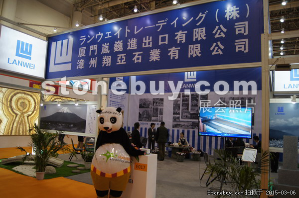 第十五屆廈門石材展