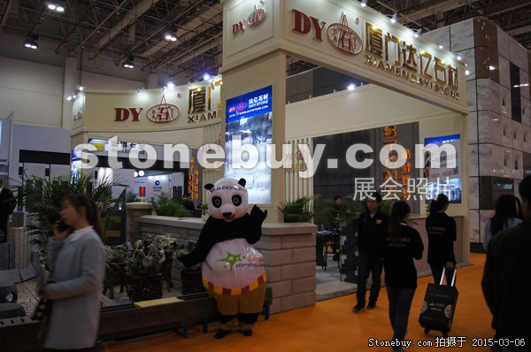 第十五屆廈門石材展