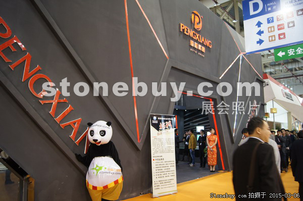 第十五屆廈門石材展