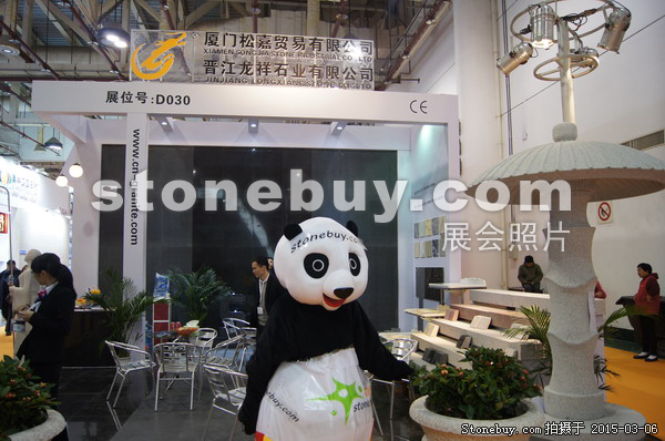 第十五屆廈門石材展