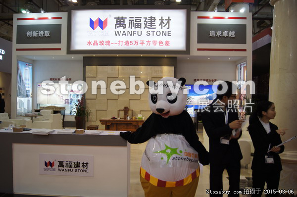 第十五屆廈門石材展