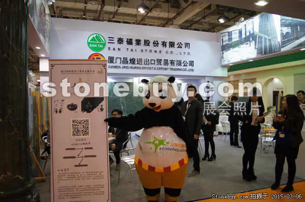 第十五屆廈門石材展