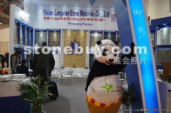 第十五屆廈門石材展