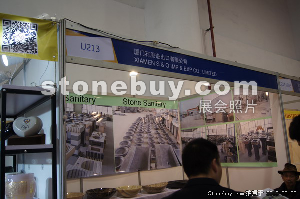 第十五屆廈門石材展