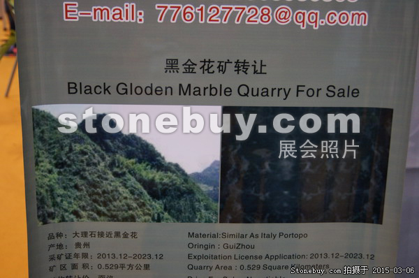 第十五屆廈門石材展