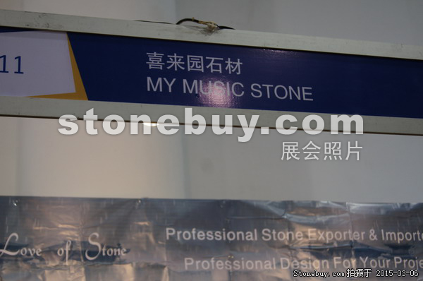 第十五屆廈門(mén)石材展