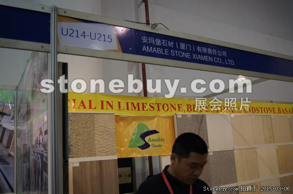 第十五屆廈門(mén)石材展