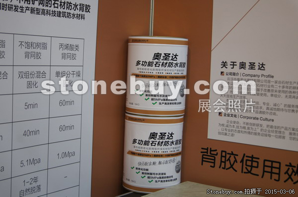 第十五屆廈門石材展