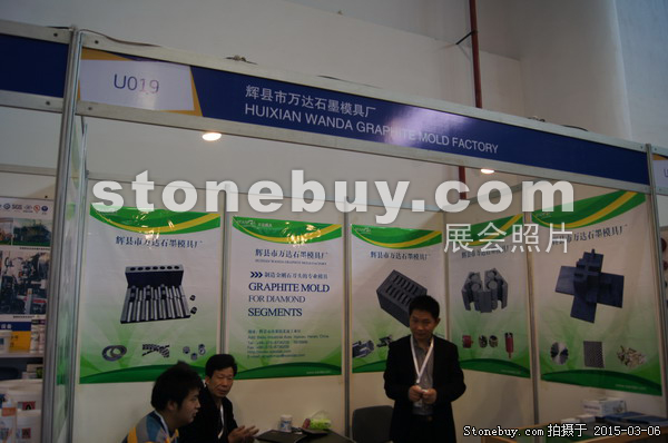 第十五屆廈門石材展